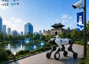 수원 효원공원에 자율순찰로봇 등장