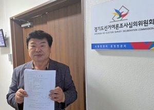 경기도의원 선거서도 무효 소청 나왔다