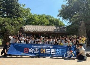 계양구청소년수련관, 청소년 역사 여행 ‘민속촌 어드벤처’ 운영