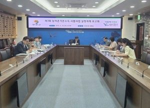 연천군, 제3회 농어촌기본소득 시범사업 실행계획 보고회 개최