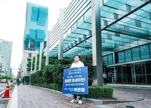 광주시장 당선인, 삼성본사 이어 삼성 서초사옥서 1인 시위