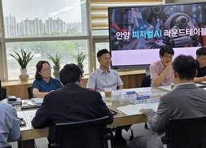 안양시 피지컬 AI 생태계 조성 추진