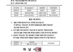 "공무원 사칭 범죄 조심하세요"