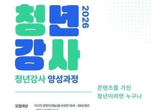 양주시청년센터 청년강사 양성과정 참여자 모집