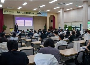 GH, 전세사기피해자‘권리구제 법률 교육’ 실시