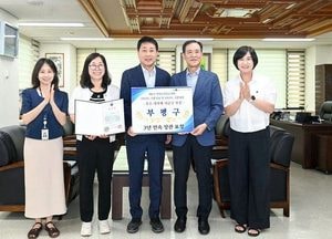 인천 부평구, 2026년 지역보건의료계획 평가 ‘우수 지자체’ 선정