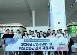 안양산업진흥원, 베트남 ‘뷰티서밋 2026’ 참가…K-뷰티 동남아 진출