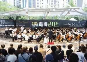 남양주시 호평동 주민자치회, ‘호평동 주민을 위한 해피콘서트’ 성황리 개최