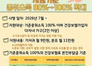 가평군, 기저귀·조제분유 지원 확대 7월부터 다자녀 가구 기준중위소득 100% 이하까지 지원