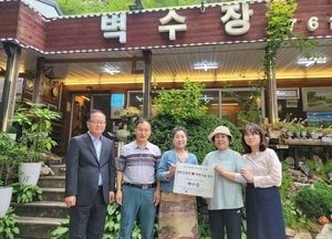 광주시 남한산성면, 정기후원 업소 2곳에 ‘희망 나눔 업소’ 현판 전달