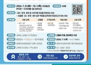 광명시, AI 활용 멀티 여성 사무원 교육 참가자 모집