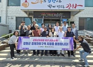 양도면 농지위원회, 강화 경제자유구역 지정 응원 캠페인 전개