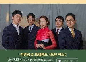 커피와 함께 즐기는 경성의 재즈