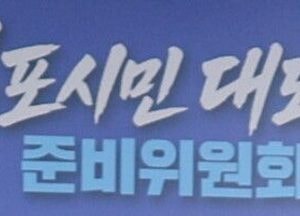 김포시 소통관제 존폐 기로에 몰려