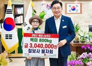 칠보사 불자회, 양평군에 백미 800kg 기탁하며 이웃사랑 전해