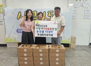 산곡4동, 주식회사 모이세로부터 15상자 기탁 받아