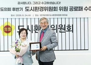 김옥순 의원, 4년 의정활동 마무리…도시환경위원회 공로패 수상