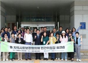안양시, 동 지역사회보장협의체 민간 위원장 워크숍 및 정기 회의 개최
