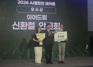 화성시, 행안부 공공 분야 AI 혁신 대회서 우수상