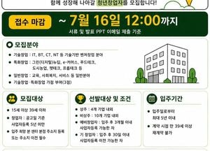 구리시, 2026년 하반기 ‘청년내일센터’입주기업 모집