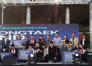 평택시, ‘제16회 평택전국밴드경연대회’ 참가 밴드 모집