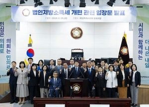 화성시의회 "법인지방소득세 공동세원화 검토 중단" 촉구