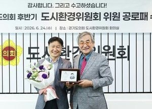 김태희 의원, 제11대 후반기 도시환경위원회 공로패 수상