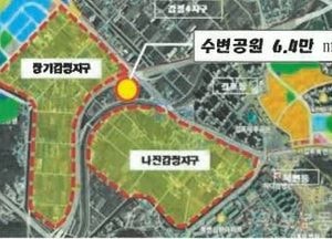 김포시 '나진감정지구 민간과 협의' 행심위 재결 불수용 논란