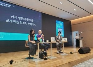 경기도서관, 베르나르 베르베르 초청 북토크