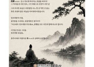 화성 용주사, ‘사도세자-정조대왕 추모재’ 봉행 정조의 효 사상 기린다
