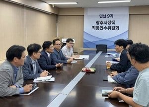 박관열 광주시장 당선인, ‘주택 3만 호 AI 스마트 도시’ 조성 추진
