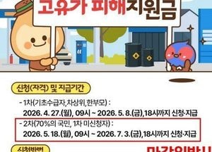 가평군 “고유가 피해지원금 7월 3일 마감… 서두르세요”