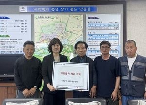 안중민속5일장상인회, 이웃돕기 성금 전달