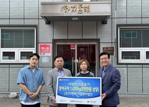 ㈜지중해 어업회사법인, 평택행복나눔본부에 장어구이 전달