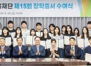 인천광역시 계양구 인재양성장학교육재단, 제15회 장학생 95명 선발