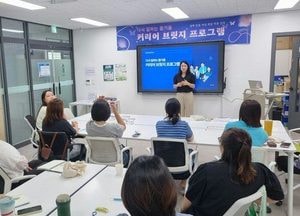 강화군 창업·일자리센터, 여성 재취업의 든든한 다리 놓다