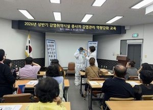 강화군, 집단 감염 방어벽 높인다… 감염취약시설 종사자 역량 강화 교육 실시