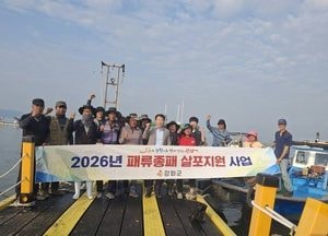 강화군, 건강한 수산 종패 22톤 살포… 갯벌어장 회복 기대