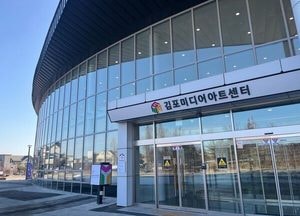 김포미디어아트센터, 시민 누구나 상시 즐기는 ‘열린 AI 체험 공간’구축