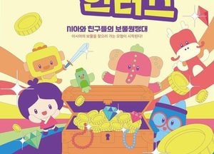 광명문화재단, 여름방학 맞아 뮤지컬부터 키즈 클래식까지 어린이 공연 잇따라 개최