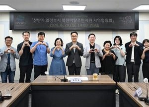 의정부시, 북한이탈주민 안정적 정착 위한 지역협의회 개최