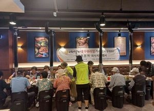 백년손님 서서갈비 무한리필 가좌점, 관내 취약계층 어르신들에 따뜻한 한 끼
