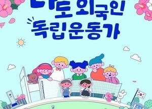 화성시독립운동기념관, 외국인 주민 대상 ‘문화탐방 프로그램’ 운영