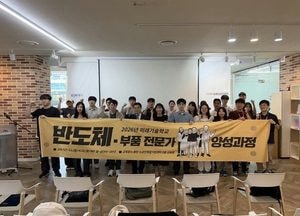 화성시, 미래기술학교 ‘반도체·전자부품 전문가 양성 과정’ 성료