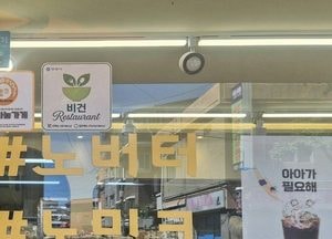 안양시, ‘비건 친화업소’ 15곳 지정…시민 채식 선택권 확대
