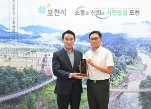 포천시, 한국전력공사 포천지사에 감사패 수여