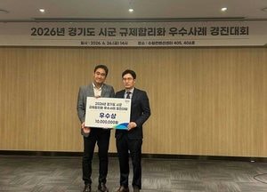 연천군, 경기도 규제합리화 우수사례 경진대회 우수 수상
