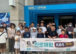 김포시, 이주배경청소년 진로 함께 찾는다