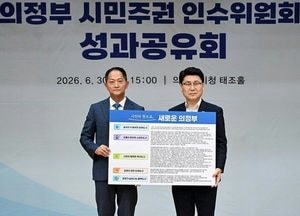 의정부 시민주권 인수위원회, 김원기 당선인에게 민선 9기 정책과제 전달