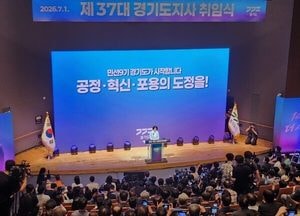 추 지사, 7조원 채무 등  재정 혁신과 민생 중심 도정 약속